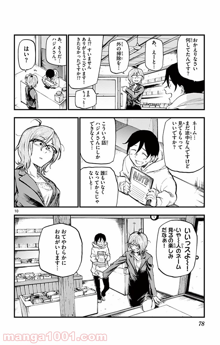 10