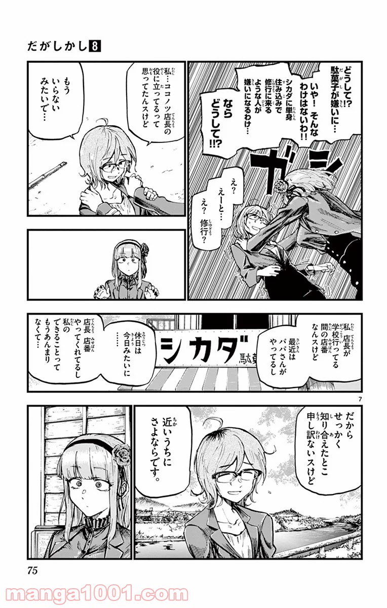 7