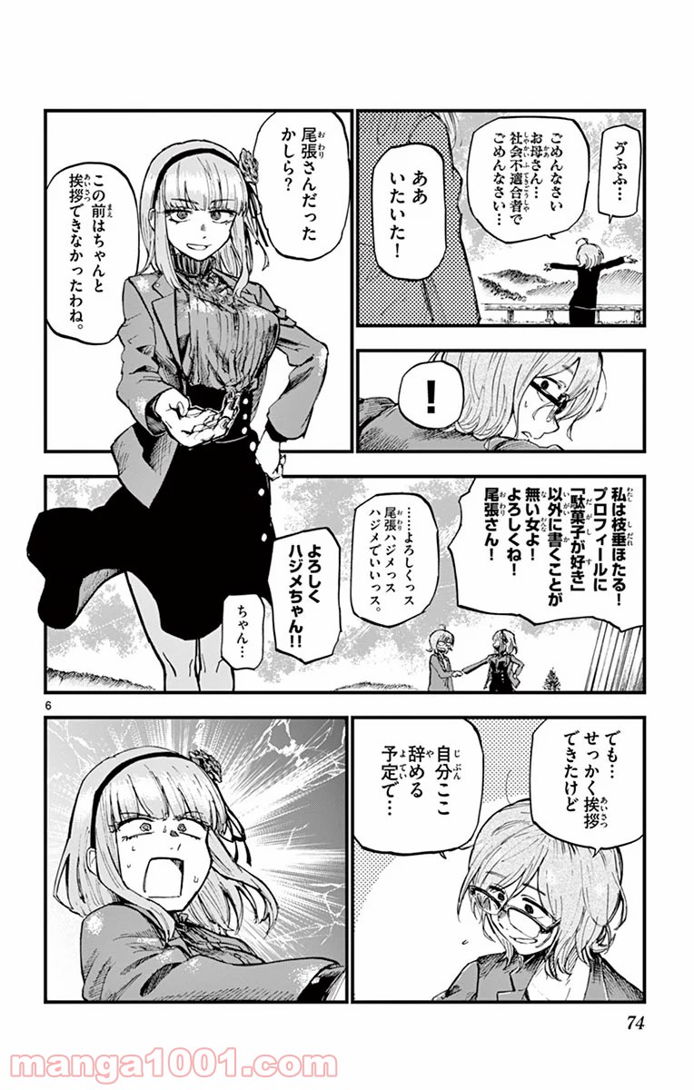 6