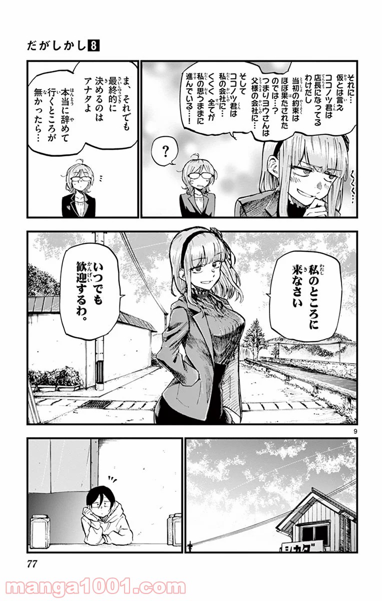 9