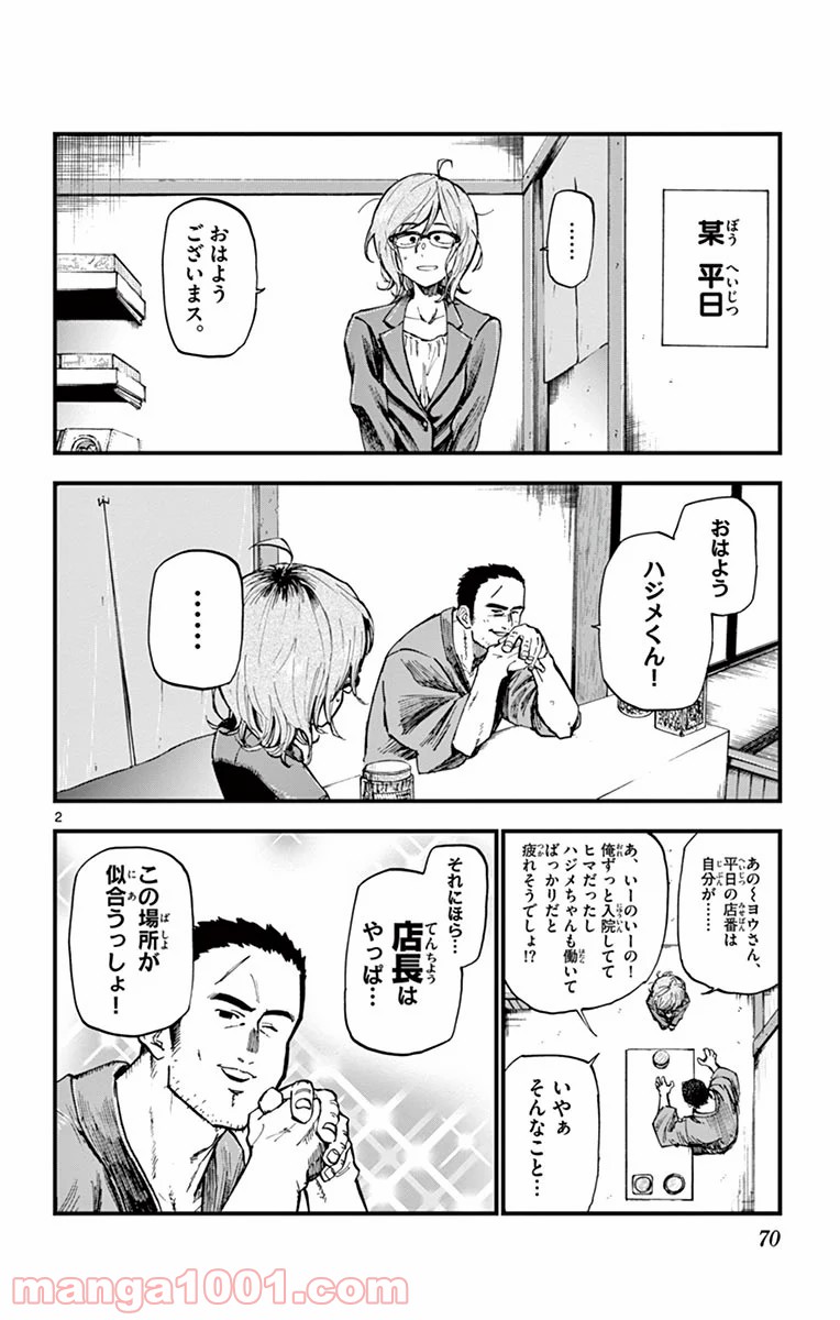 2