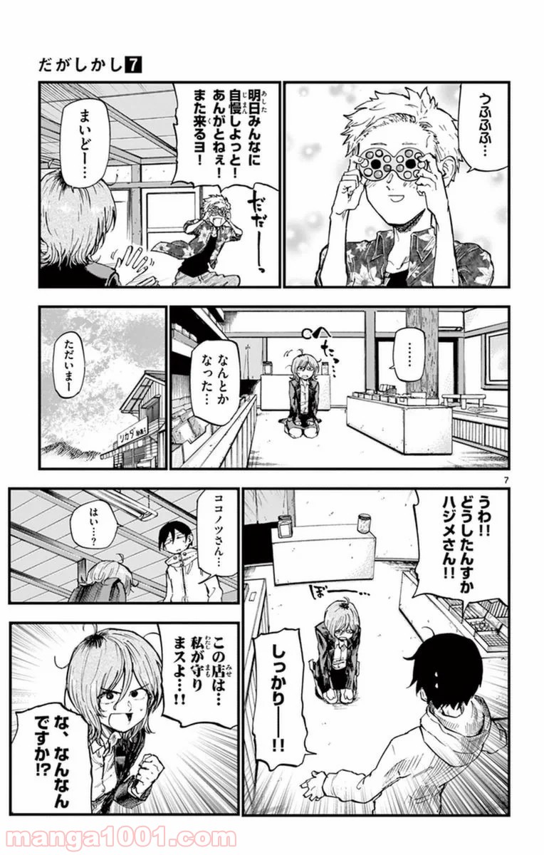7