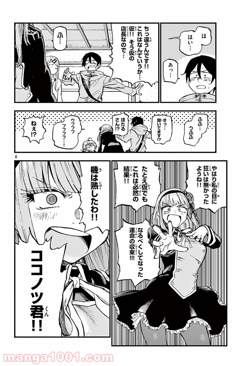 8