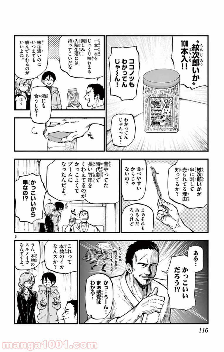 6