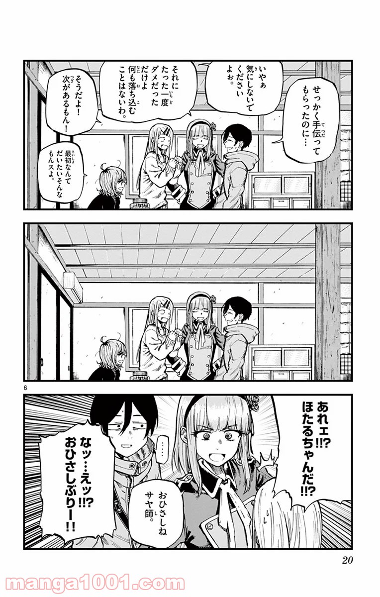 6