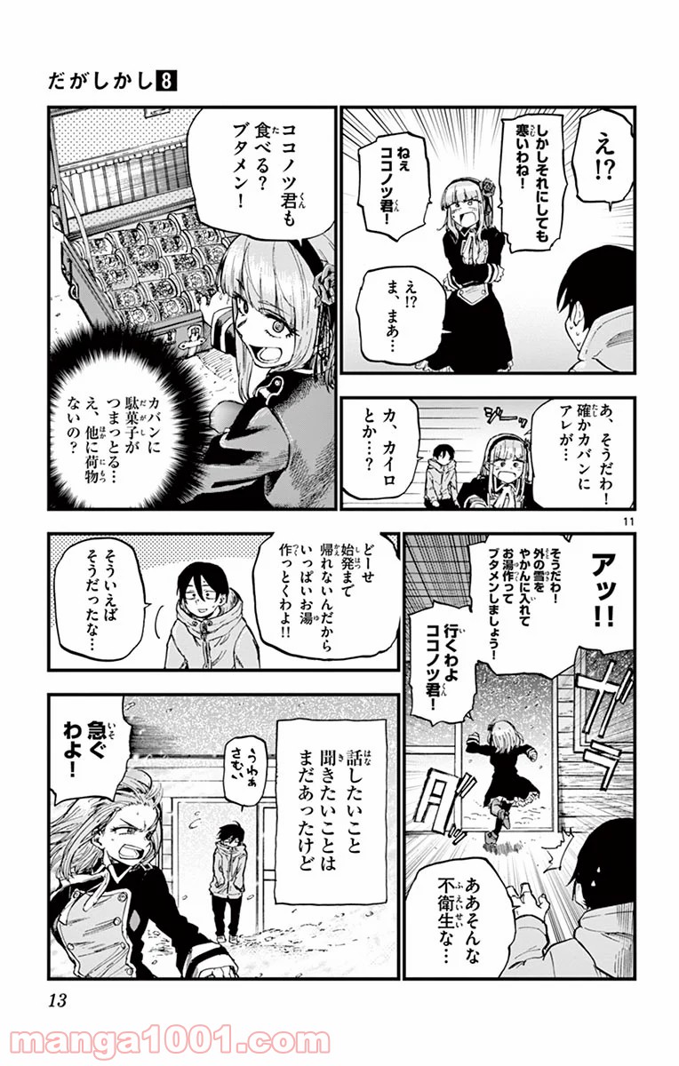 11
