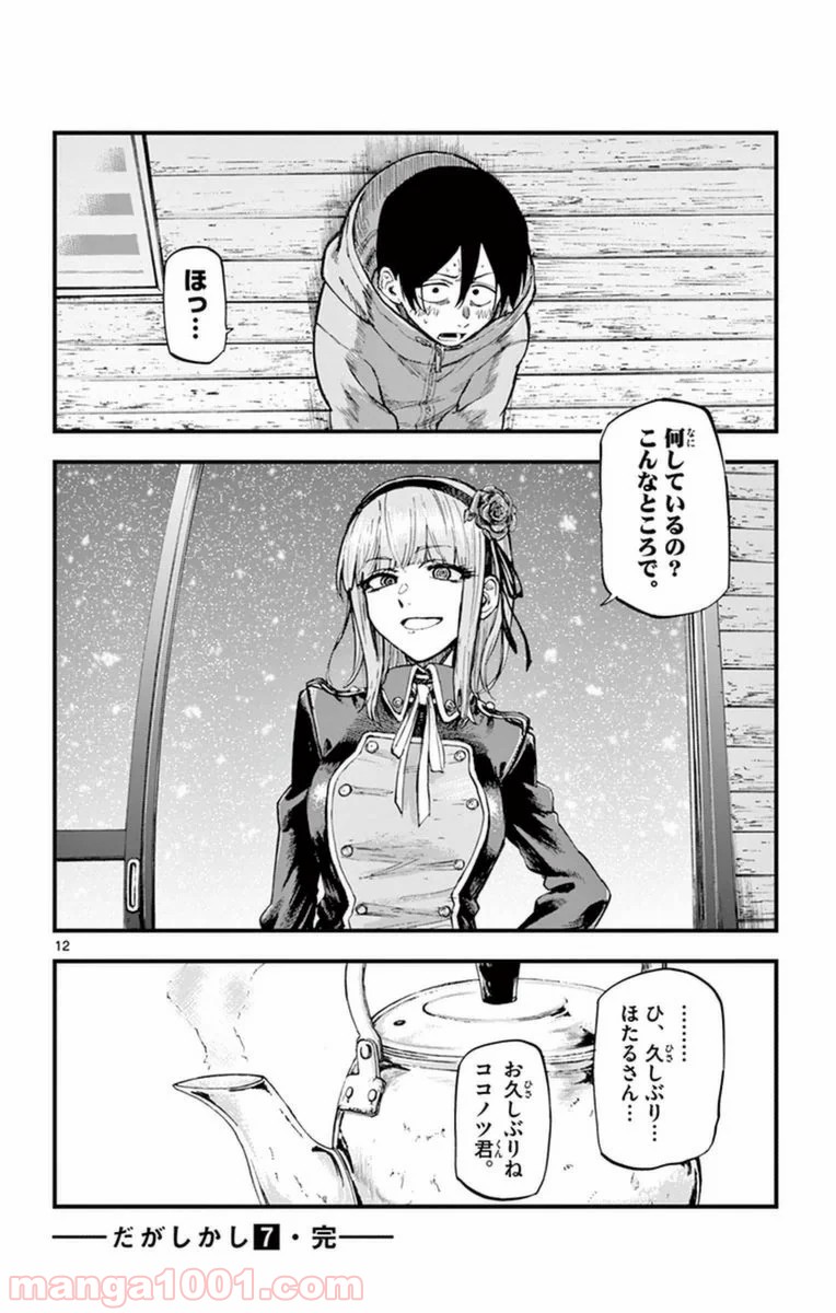 12