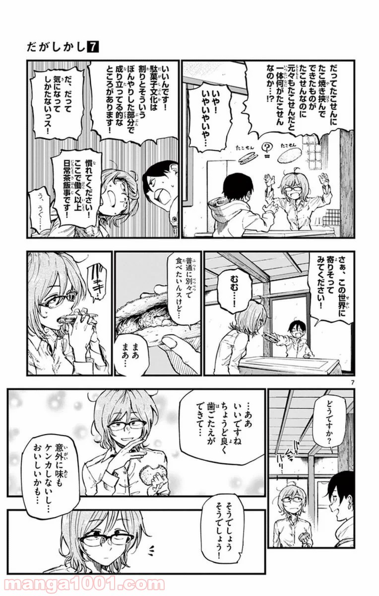 7