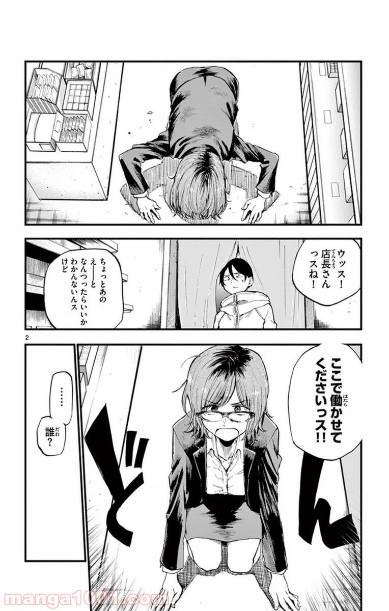 2