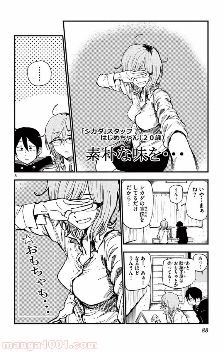 8
