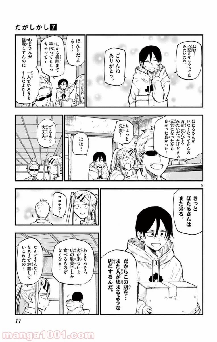 5