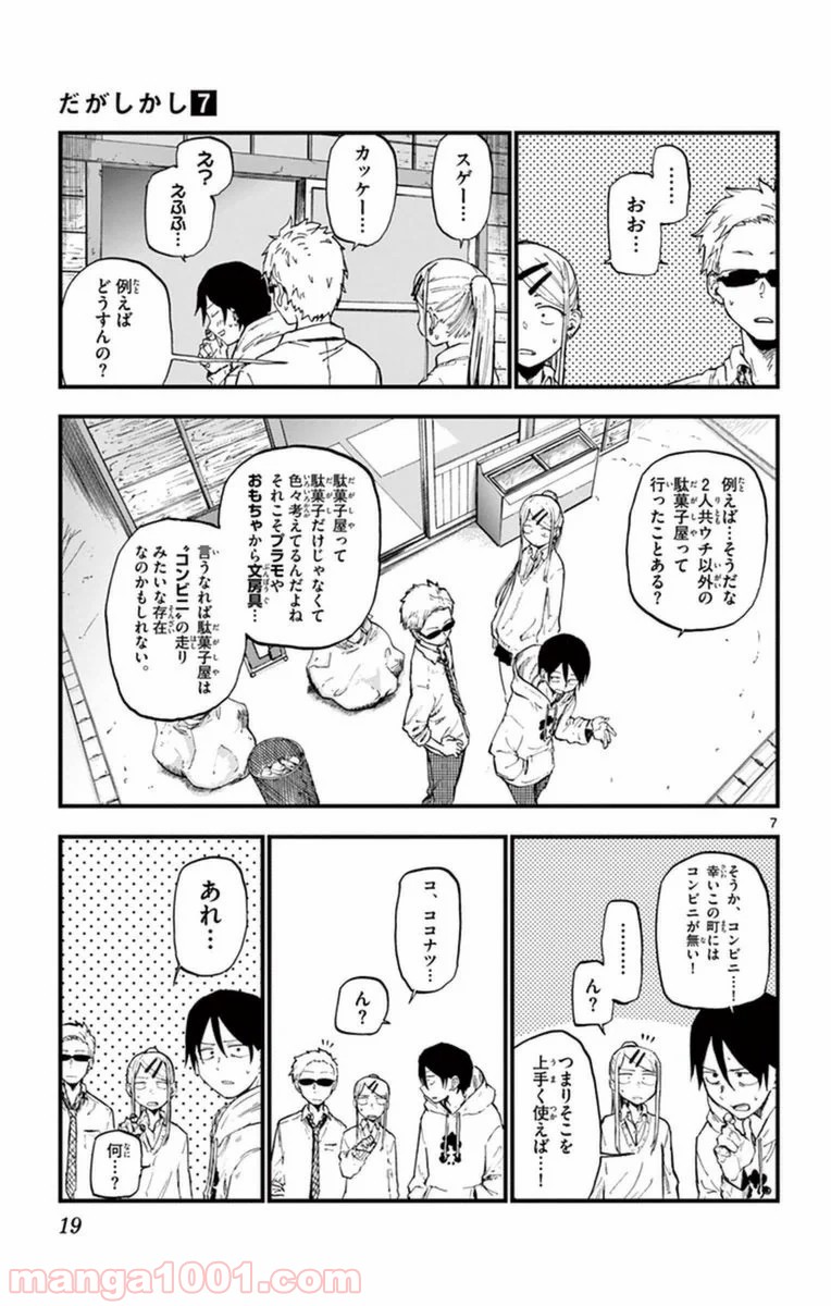 7