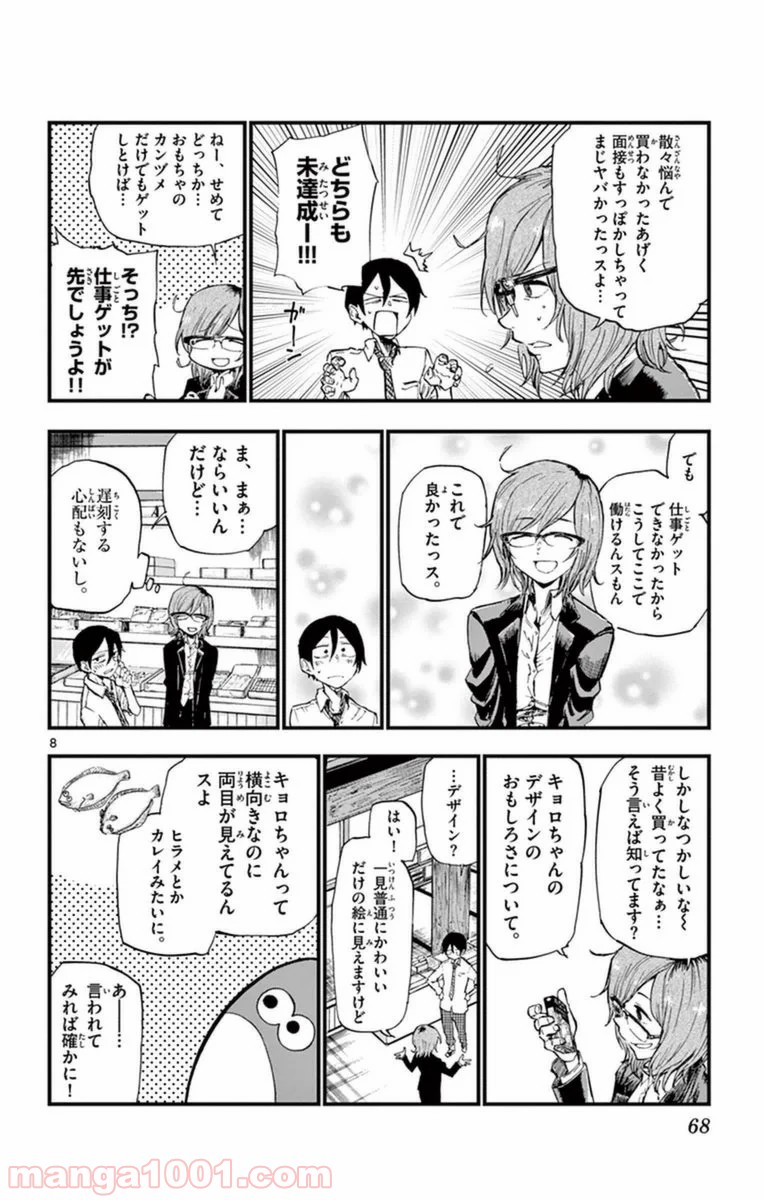 8