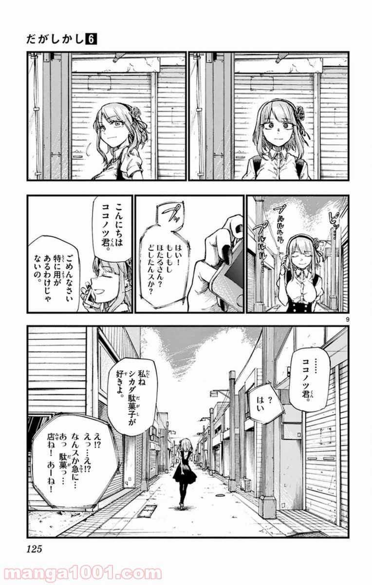 9