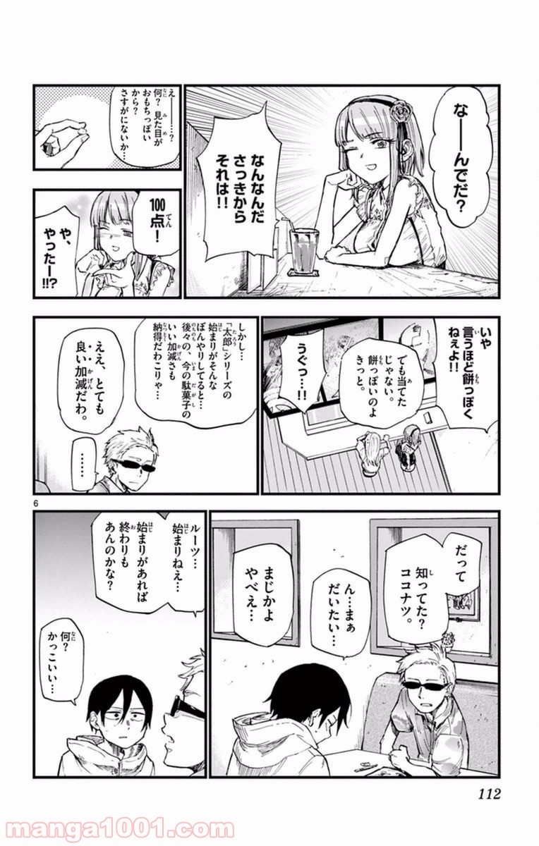 6