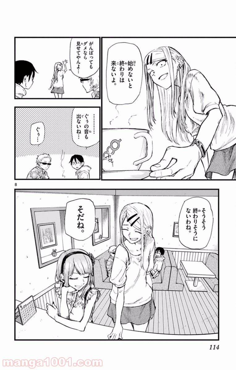8
