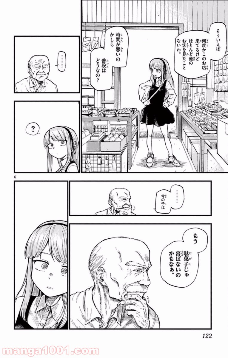 6