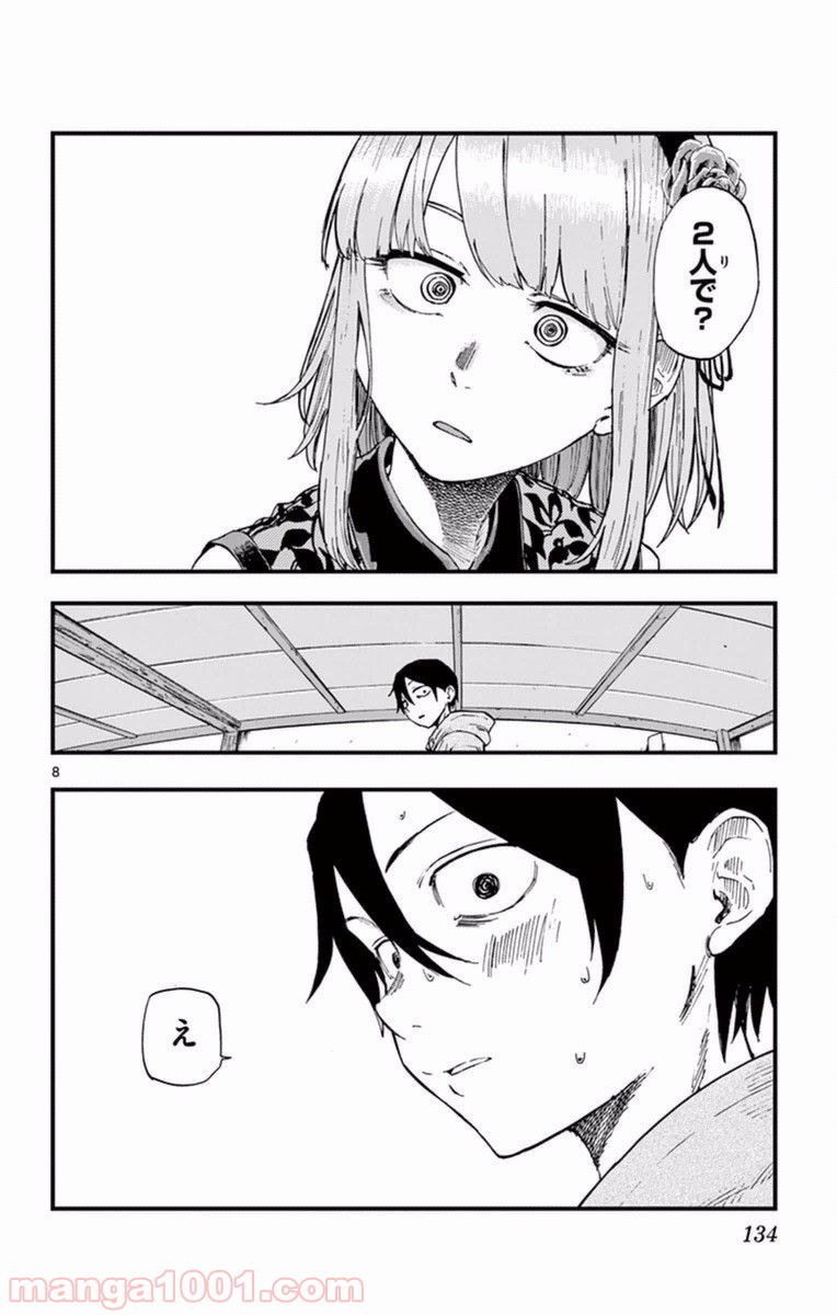 8