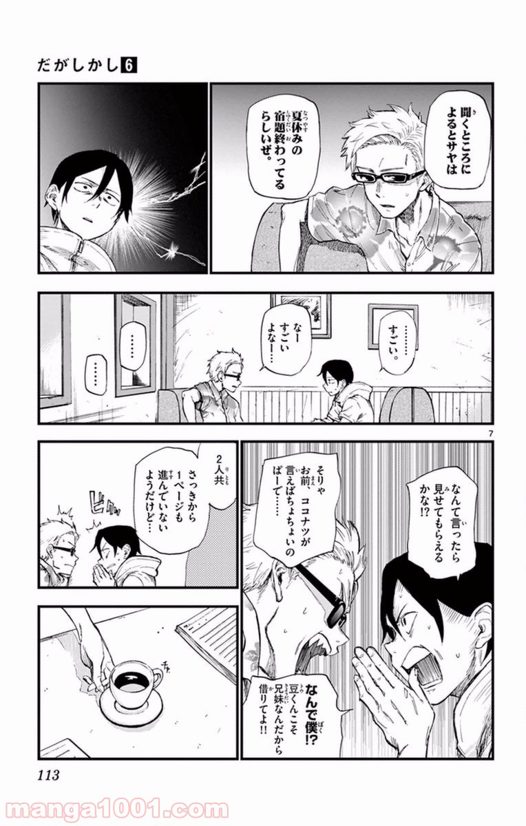 7