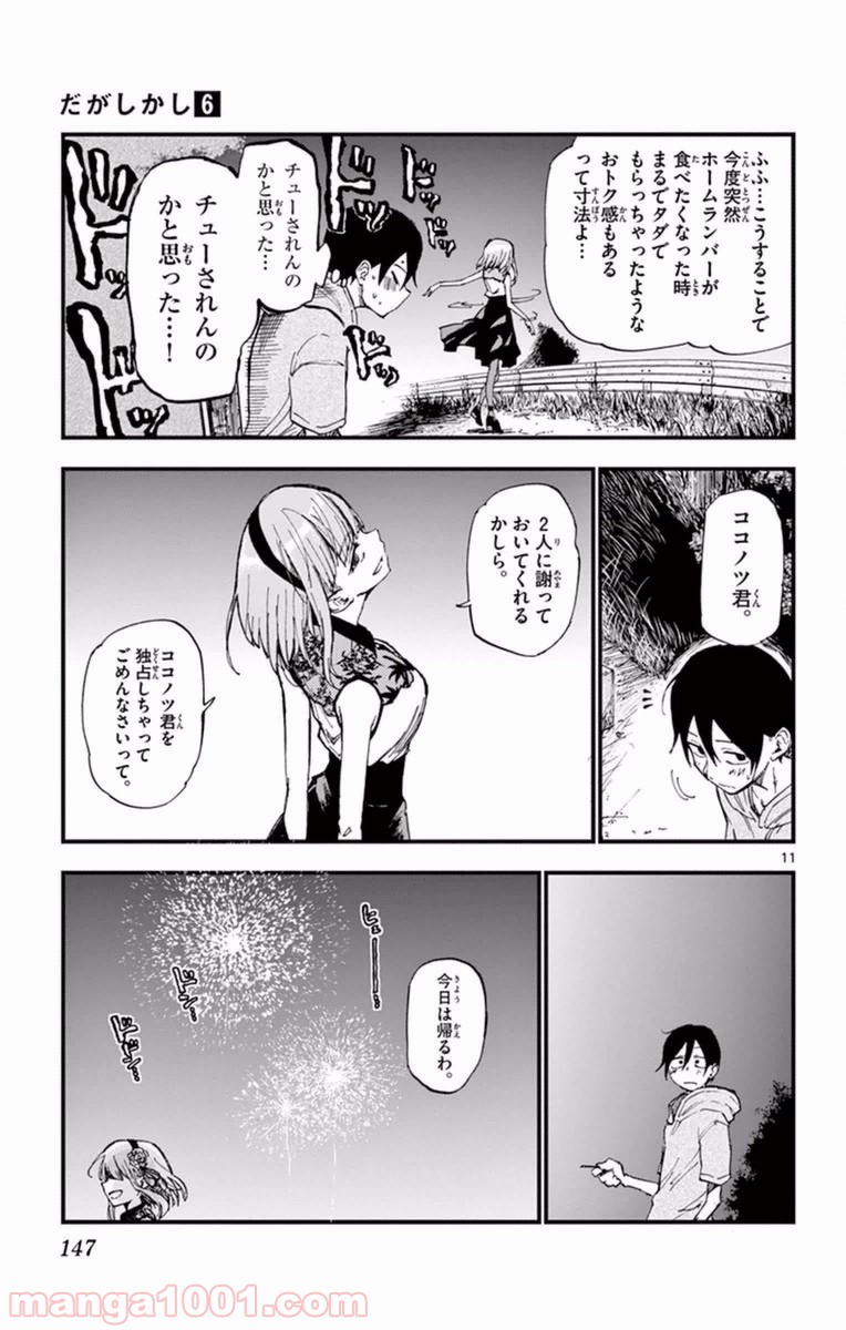 11