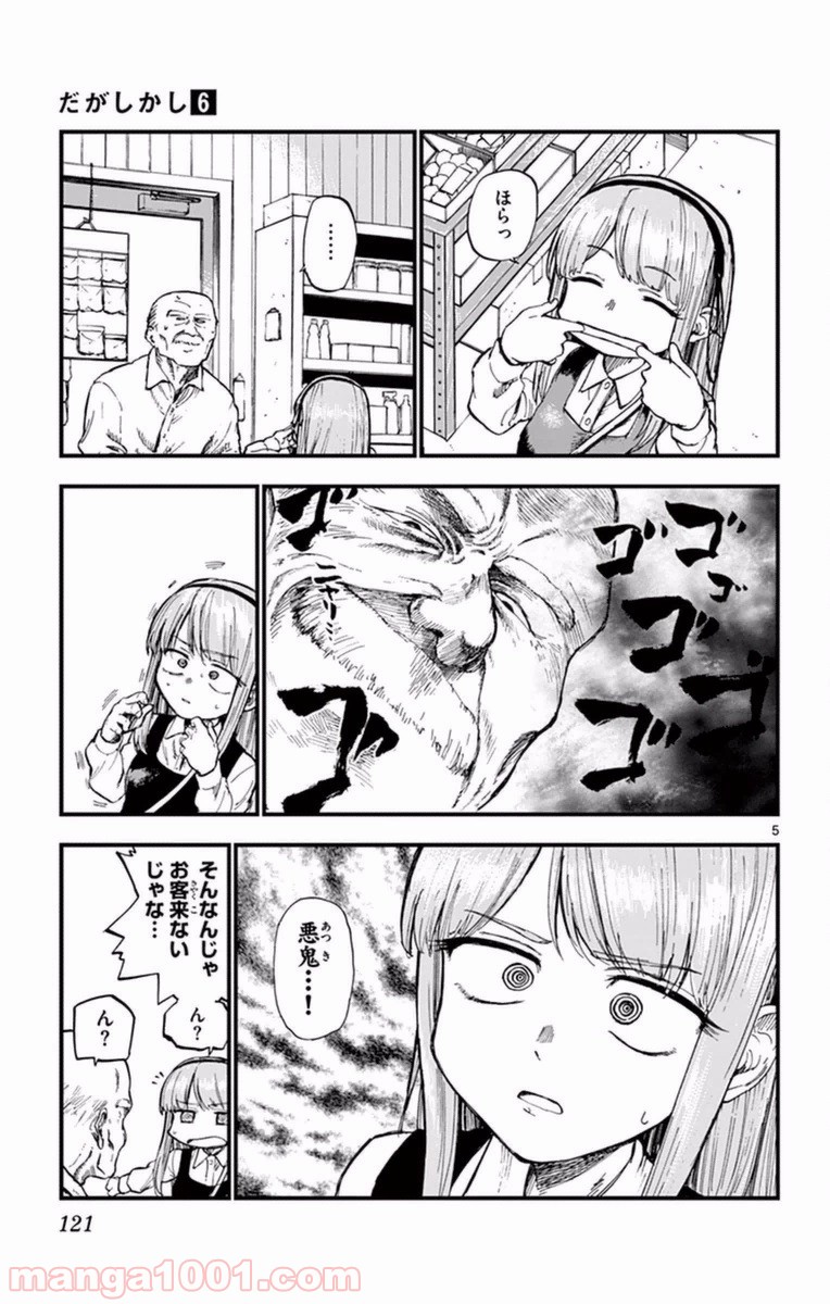 5