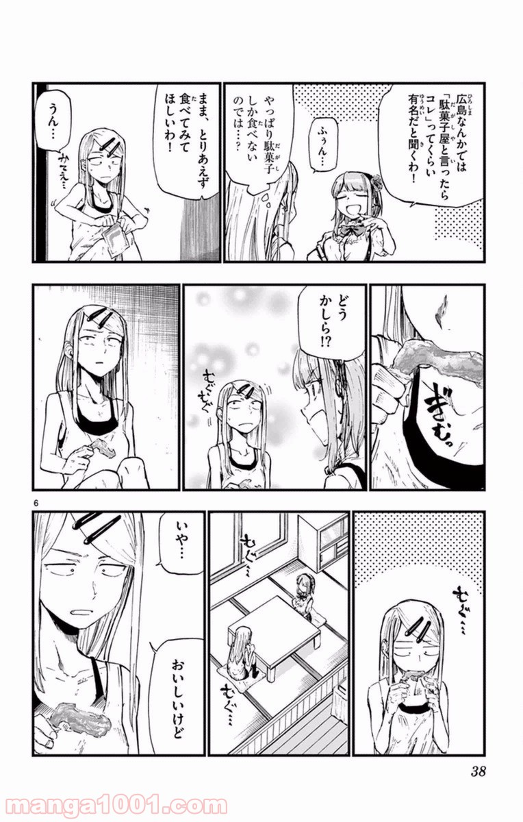 6