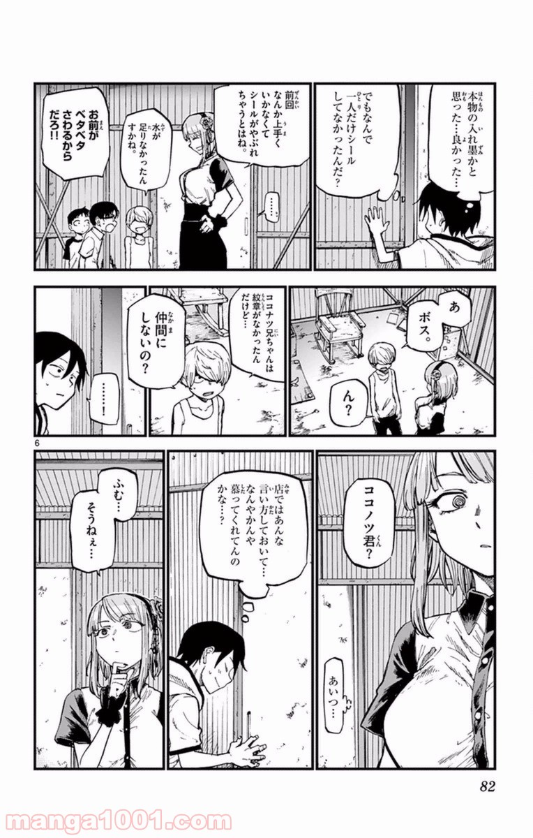 6
