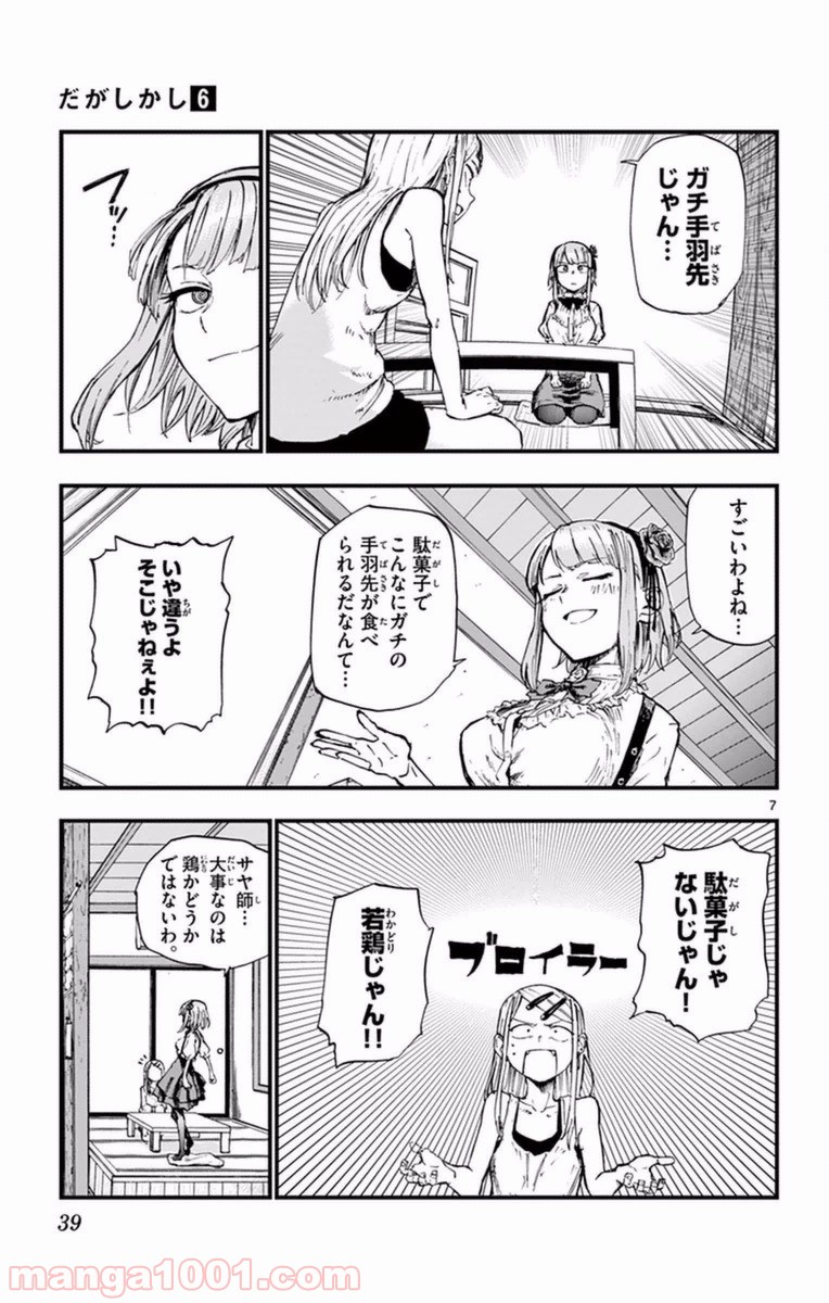 7