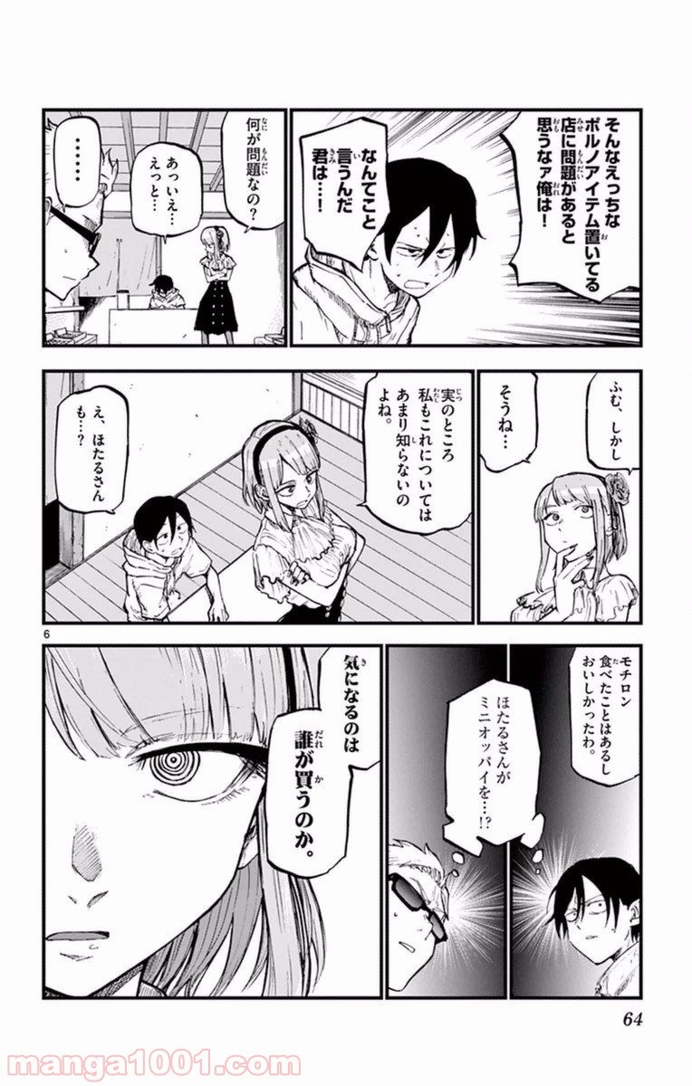 6