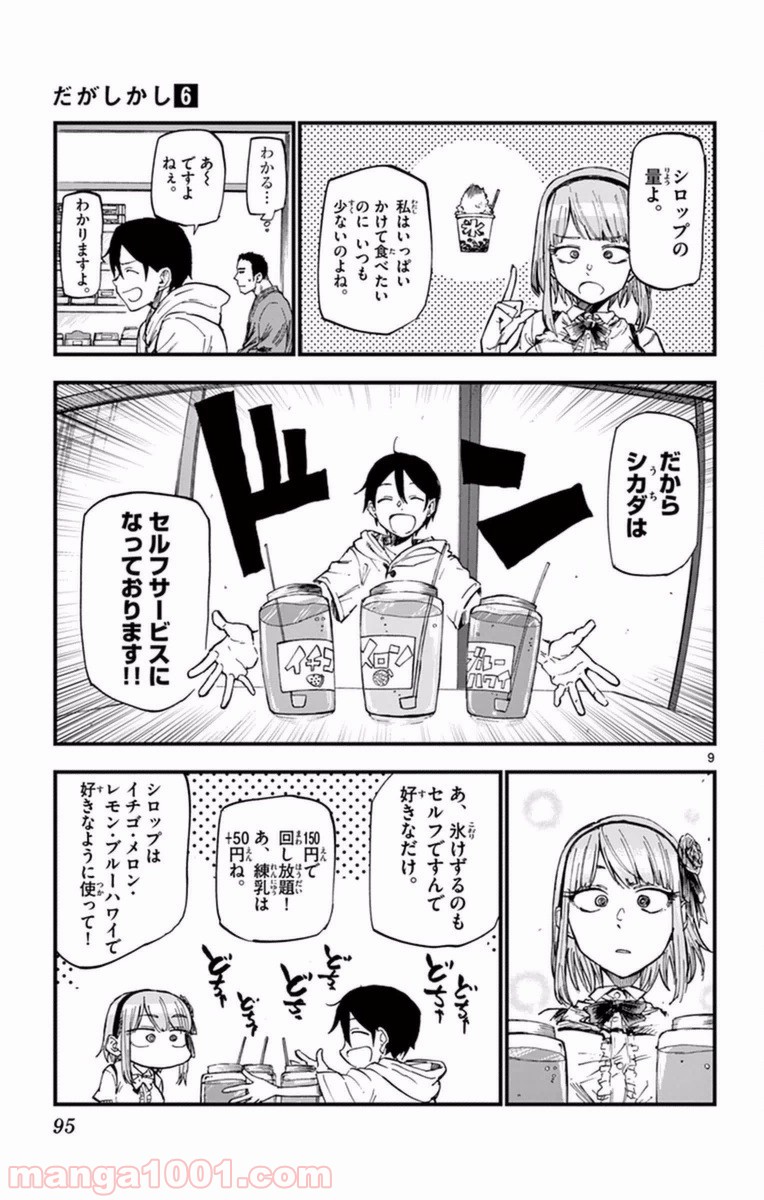 9