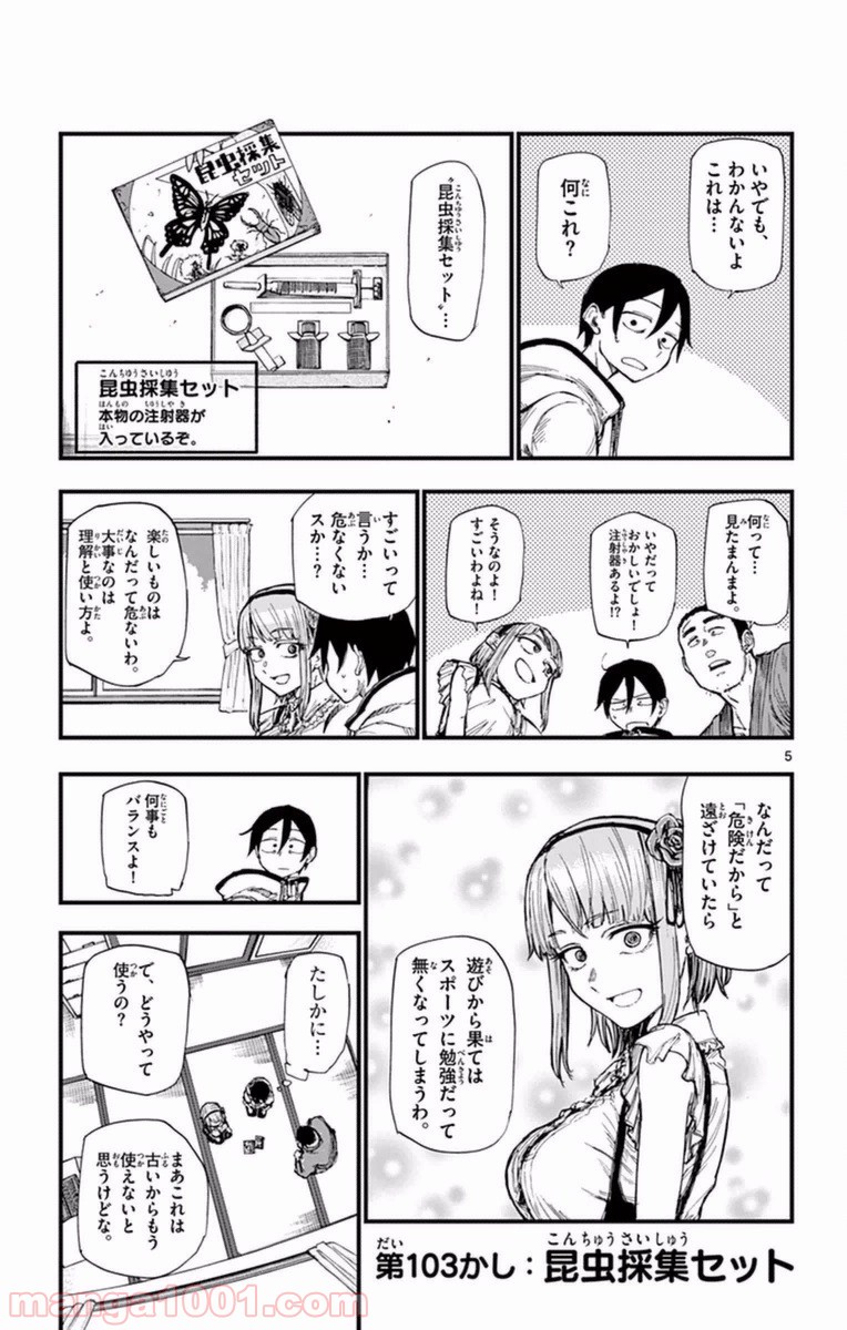 5