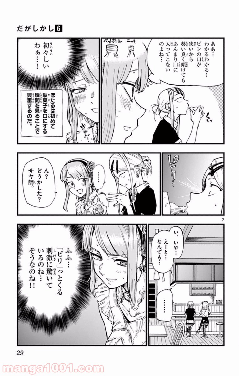 7