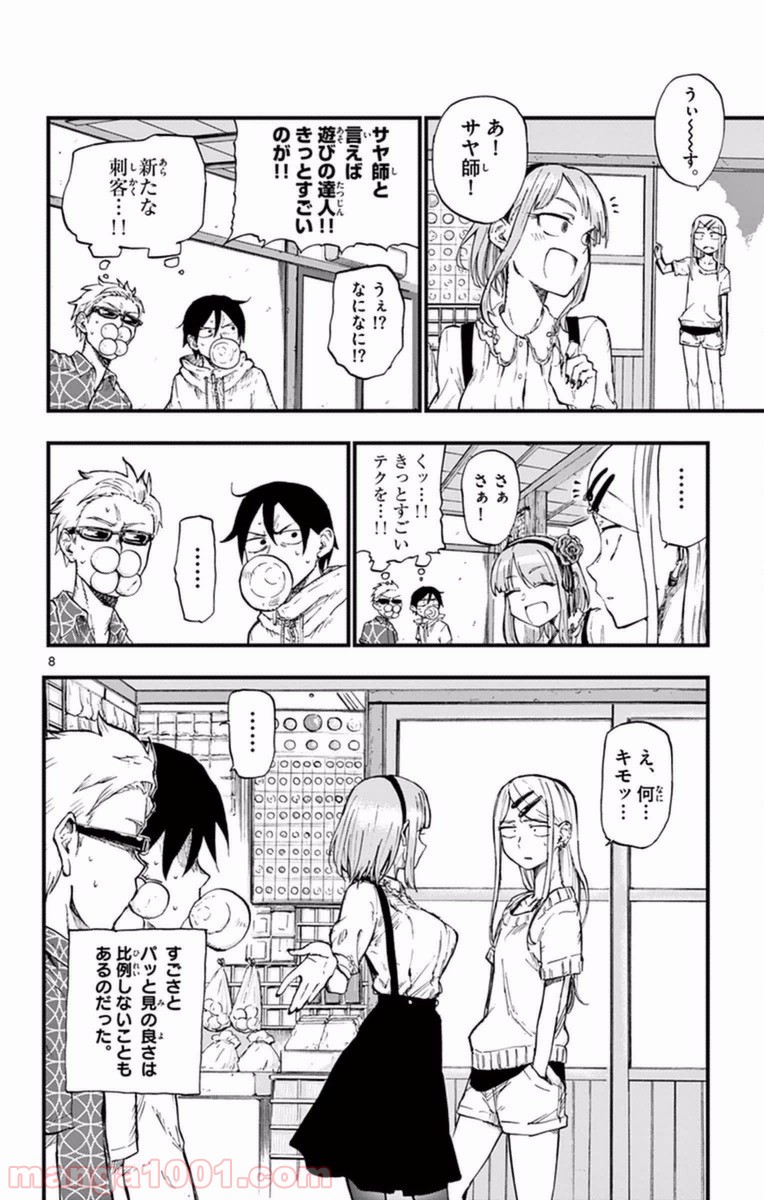 8