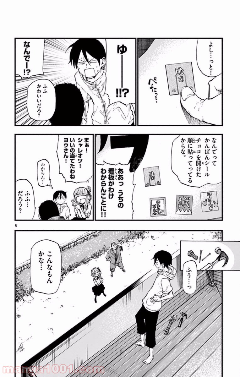 6