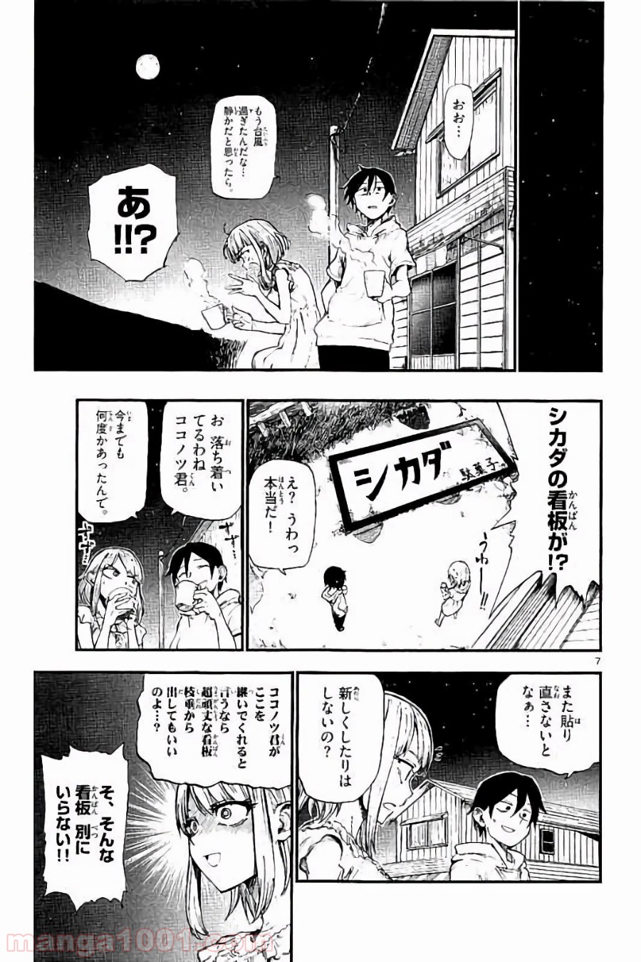 7