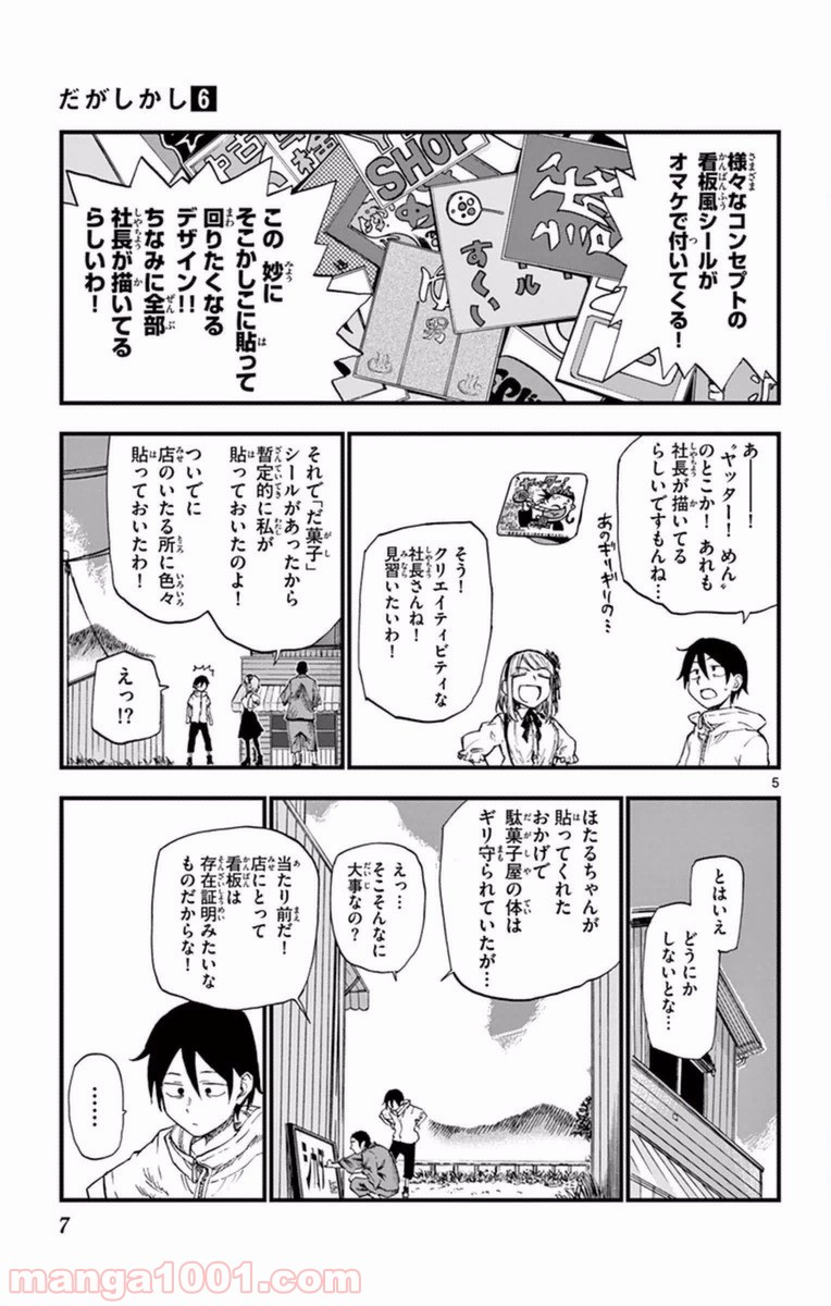 5