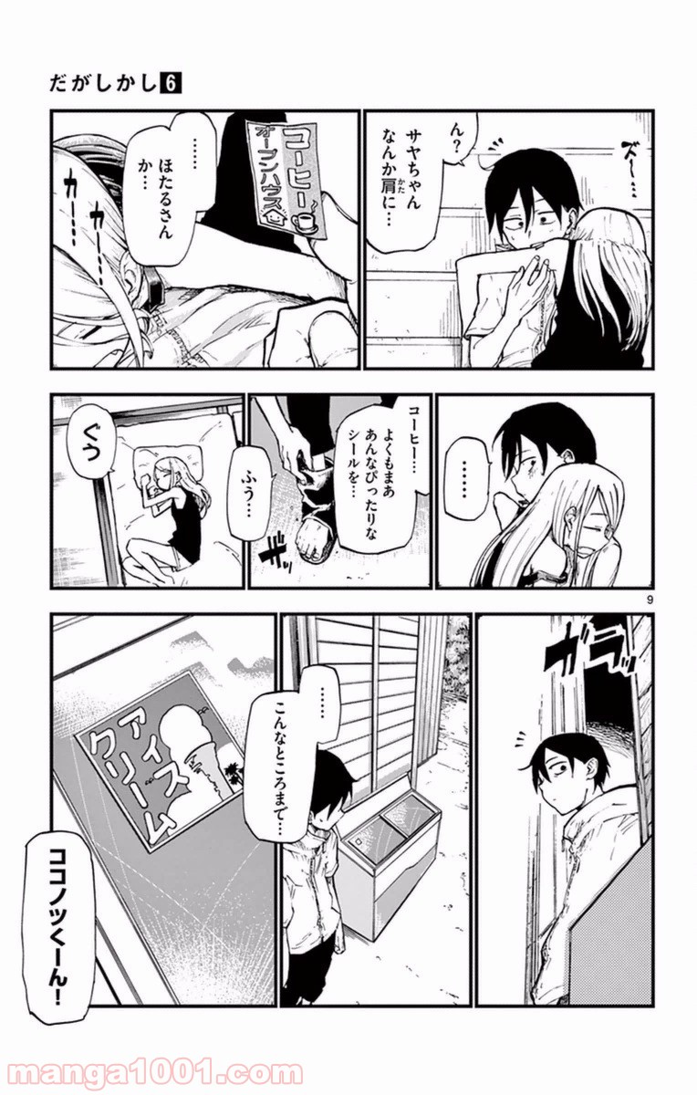 9