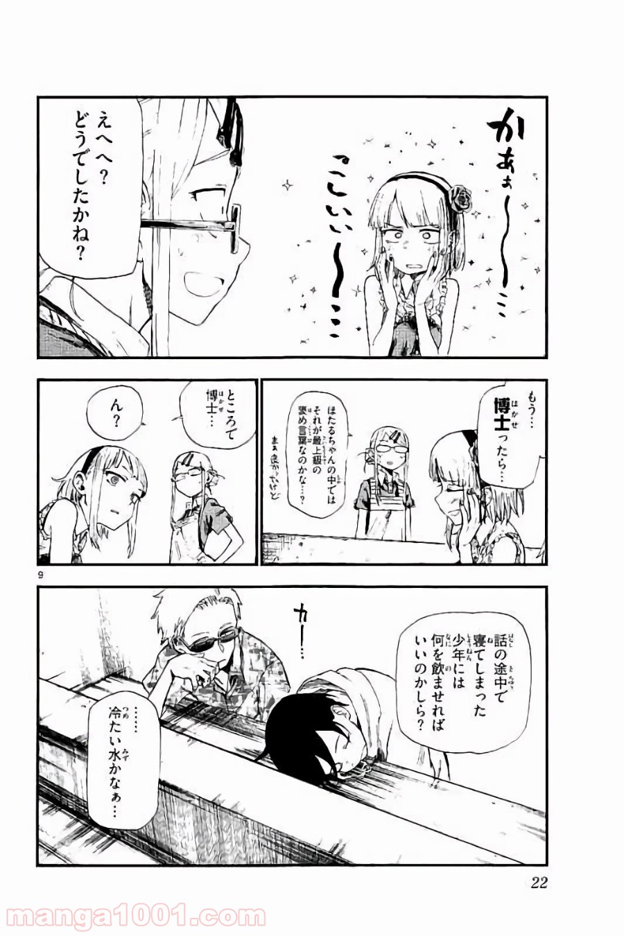 9