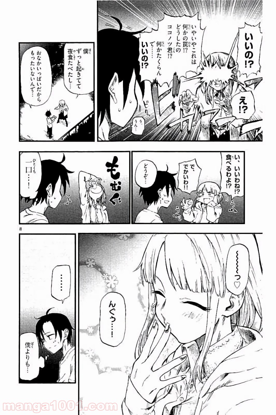 8