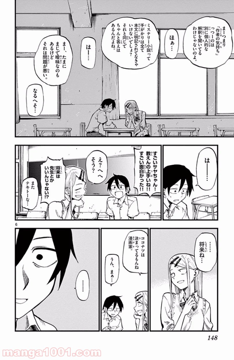 6