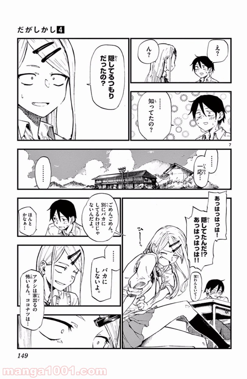 7