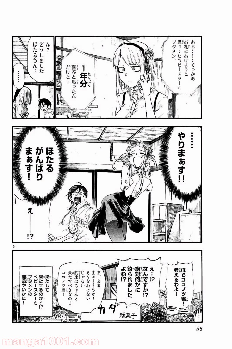 9