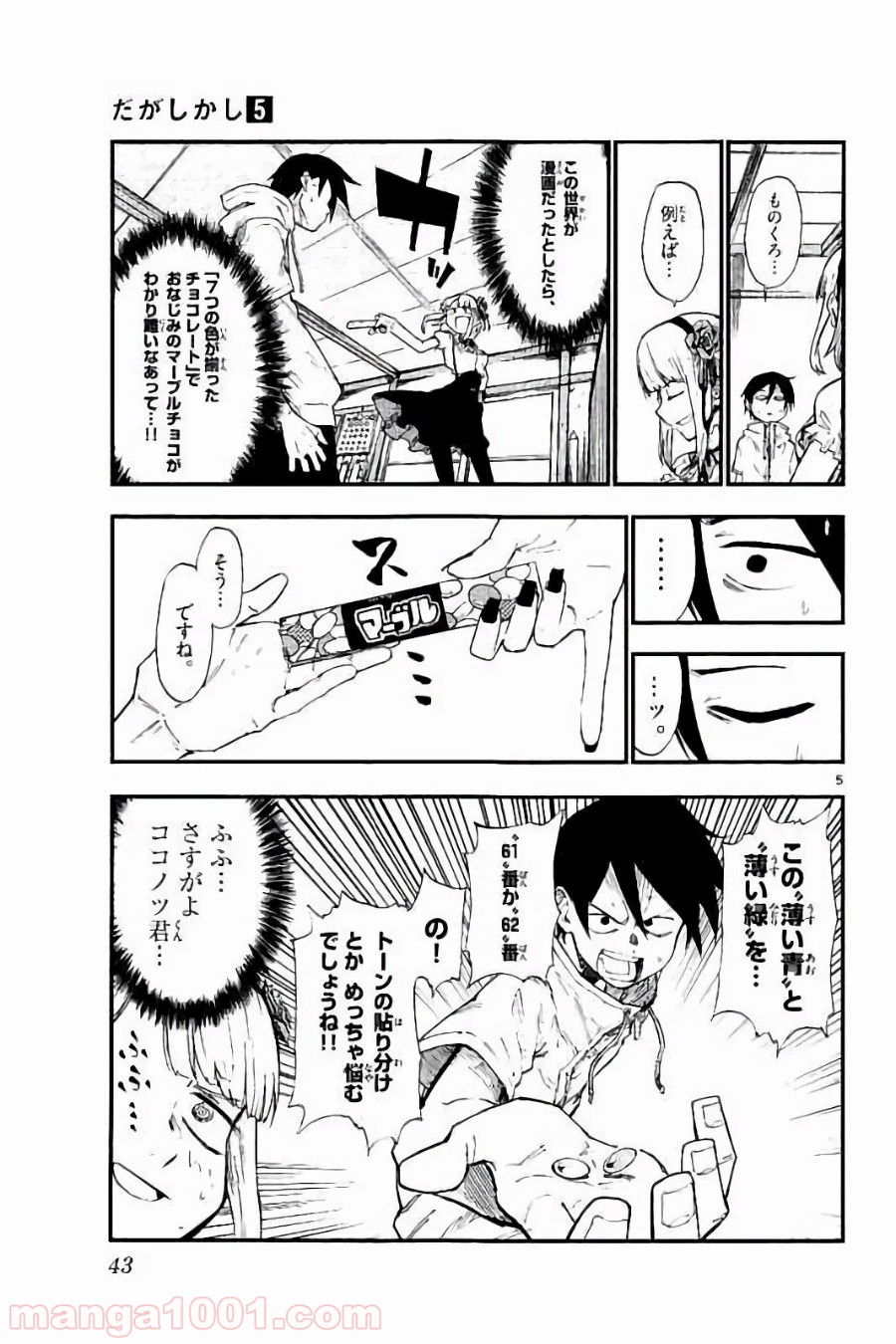 5