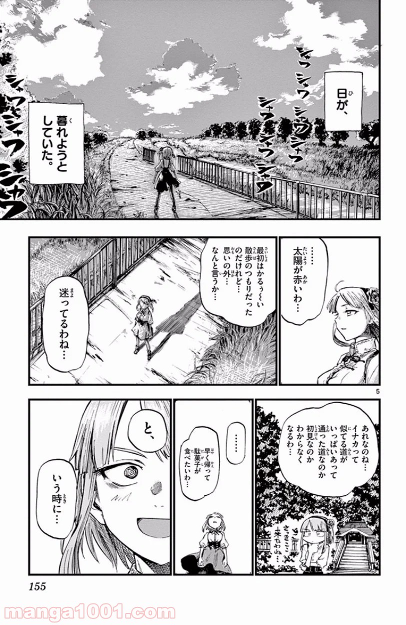 5