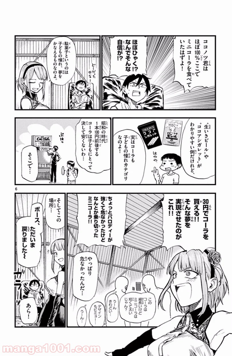 6