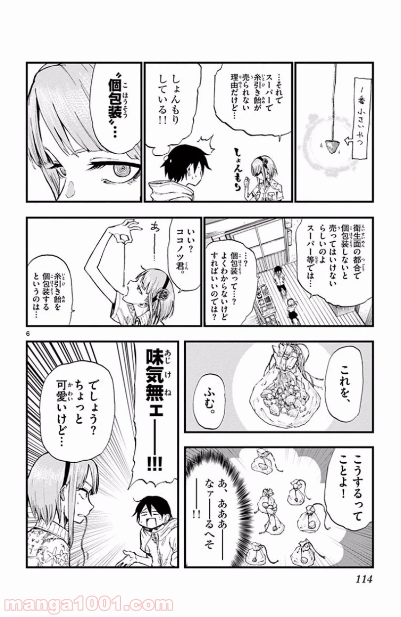 6