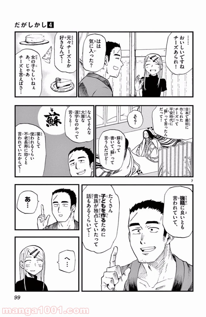 7
