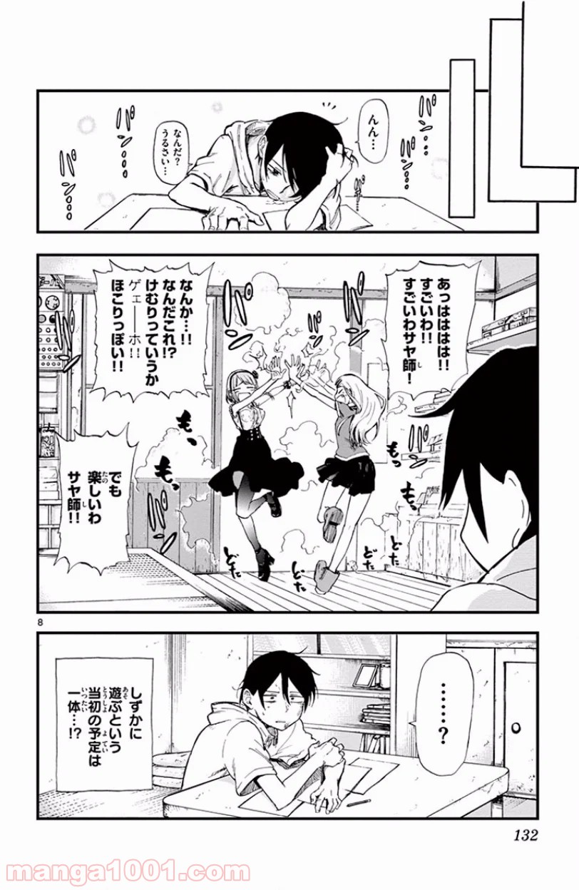 8