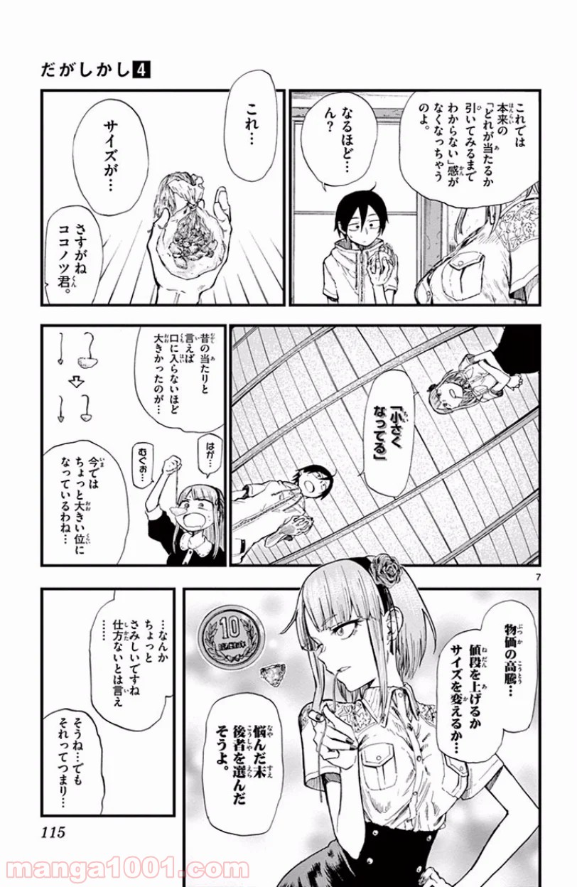 7