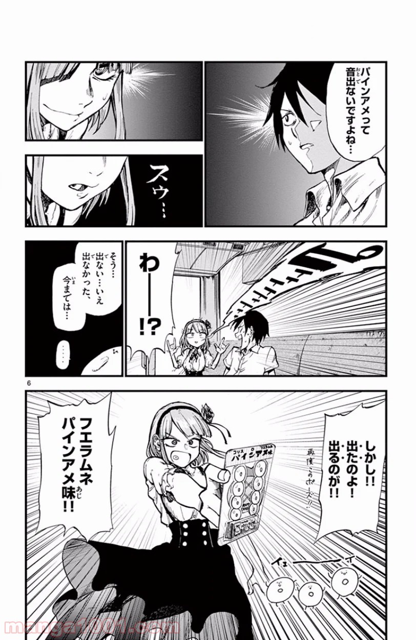 6